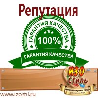 Магазин охраны труда ИЗО Стиль Удостоверения по охране труда (бланки) в Красноярске